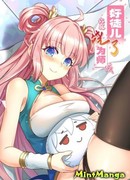 Ученица моя, пожалей своего мастера!