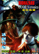 Обитель зла: Код: Вероника