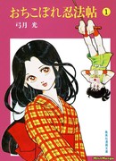 Очикоборе Нинпочо