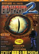 Обитель зла 2