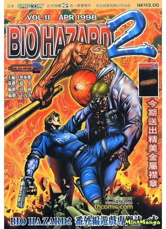манга Обитель зла 2 (Biohazard 2: Resident Evil 2) 13.01.21