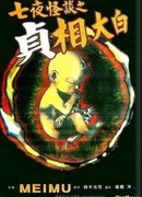 Звонок: Нулевой том: Рождение