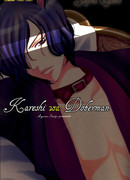 Мой парень доберман