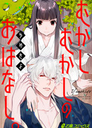 Старая-старая сказка