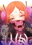 Королева крика