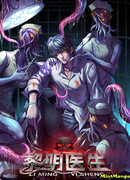 Доктор Ли Мин