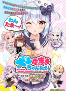 Канал Инуямы Тамаки! Наш секрет!