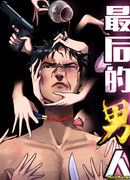 Последний мужик