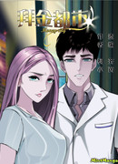 Алчный город