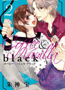 Кофе и ваниль - темнее чёрного