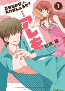 Может, воспользуемся пенибаном?