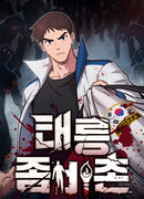 Выжить среди зомби