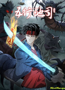 Пять великих стихий