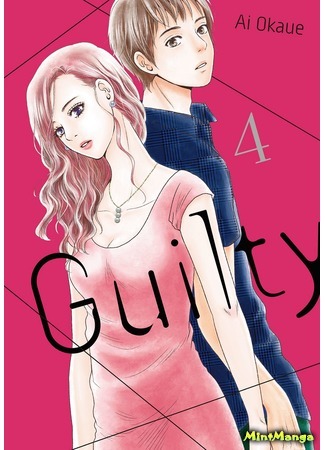 манга Виновны (Guilty (OKAUE Ai): Guilty - Nakanu Hotaru ga Mi wo Kogasu) 17.04.21