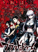 Кровавая участь