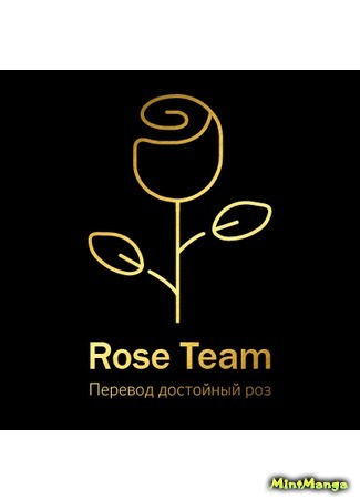 Переводчик Rose Team 15.05.21