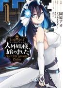 «Бессмертная Принцесса» — Free Life Fantasy Online