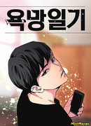 Дневник желаний