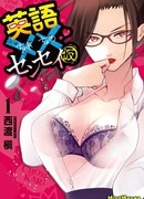 Временный учитель английского