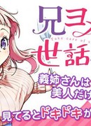 Забота о невестке