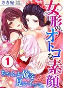 Мужчина-актриса: ты кончишь, глядя на меня