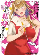 Тебе нравлюсь я, а не моя дочь?!