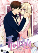 Чистая любовь