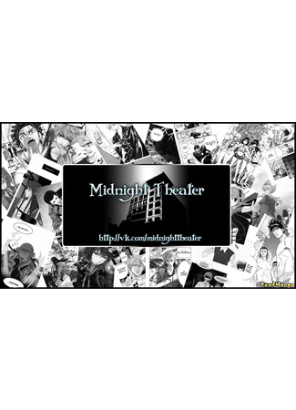 Переводчик Midnight Theater 07.10.21