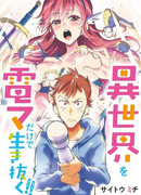 Восхождение героя вибратора