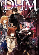 ПГМ — Подземелье + Гарем + Мастер