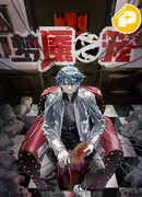 Клетка кошмаров