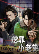 Братья по раскрытию преступлений