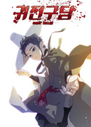 Призрачный сказитель