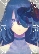 Бездна подростка