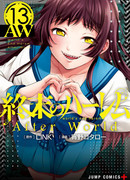 Тотальный гарем: Мир после