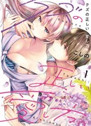 Правильный способ полюбить отброса