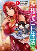 Моя идеальная жизнь