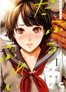 Двойная игра