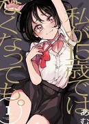 И пусть мне не пятнадцать.