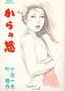 Окрашенные