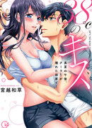 Жаркий летний поцелуй