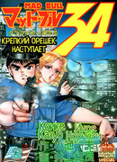 Крепкий Орешек Наступает.