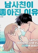 Причина любви к лучшему другу