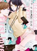 #Как влюбиться в двуличного парня