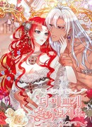 Плачь сильнее