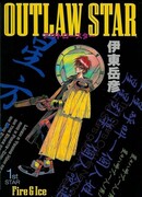 Вольная звезда