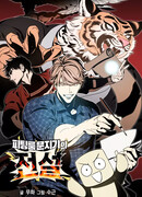 Сказание о хранителе примерочной