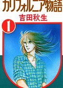 Калифорнийская история