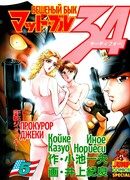 Прокурор Джеки.