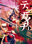 Тенкаичи — турнир сильнейших мастеров боевых искусств Японии